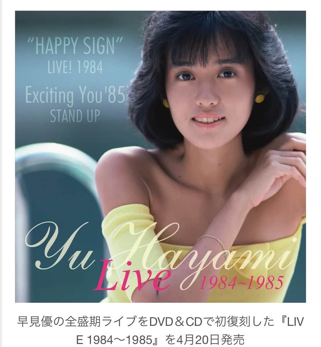 早見優のインスタグラム