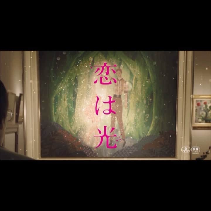 平祐奈のインスタグラム：「💖 映画「恋は光」6月17日公開です。」