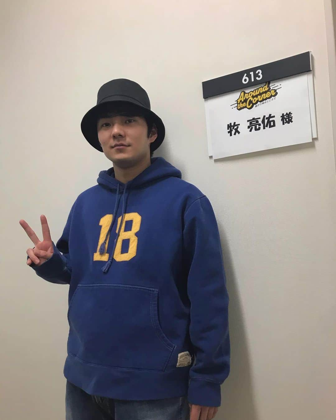 牧亮佑さんのインスタグラム写真 - (牧亮佑Instagram)「フジテレビ  Around the Corner 〈水曜NEXT！〉 「ドラマ×バラエティー」実験新番組  　に出演します。  「教場2」ぶりに中江監督とご一緒させて頂きました。  3月9日(水)/3月16日(水) 24時25分〜24時55分　放送です  本日です‼︎ 少し遅い時間ですが、就寝前に是非ご覧下さい🙌  #山崎弘也 #有村架純 #山下美月　 #勝地涼  #久保田創　 #奥畑幸典」3月9日 14時20分 - ryosuke_maki_