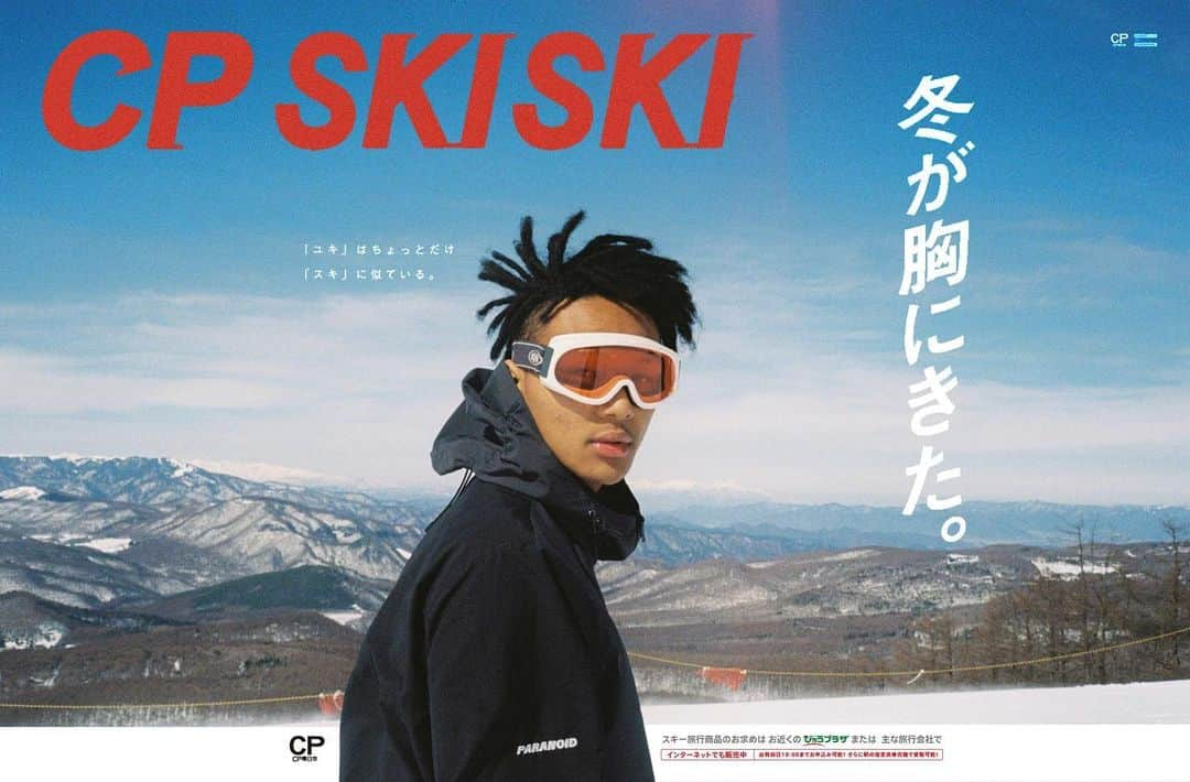 岳さんのインスタグラム写真 - (岳Instagram)「CP SKISKI⛷」3月9日 14時24分 - gakuyen