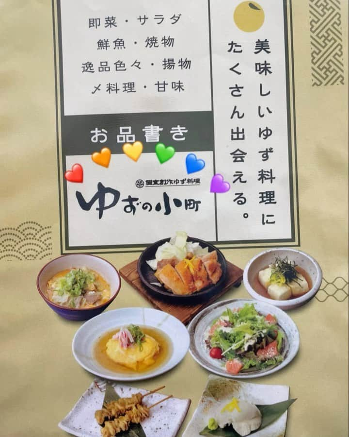 ゆずの小町 梅田店のインスタグラム：「. 本日もたくさんのご来店 誠にありがとうございます😉🤍 🌟ビックニュース🌟 明日からゆずの小町のメニューが新しく変わります🤩🔥 鶏のたたきや卓上調理の小籠包などなど🎉 復活メニューのカルボナーラうどんもございます✨ ぜひリニューアルしたゆずの小町に ご来店くださいませ🧚🏻🌱 皆様のご来店心よりお待ちしております😷🤍  #海鮮 #鮮魚 #ゆず #柚 #梅田ディナー #お肉 #新メニュー #魚 #サプライズ　#創作和食 #個室居酒屋 #食テロ #飯テロ #美味しい #ゆずっこ #居酒屋 #居酒屋巡り #居酒屋グルメ #リニューアル　#居酒屋好きな人と繋がりたい #飲み放題 #osaka #大阪 #梅田　#梅田グルメ #梅田居酒屋 #梅田飲み #ゆずの小町 #ローストビーフ」