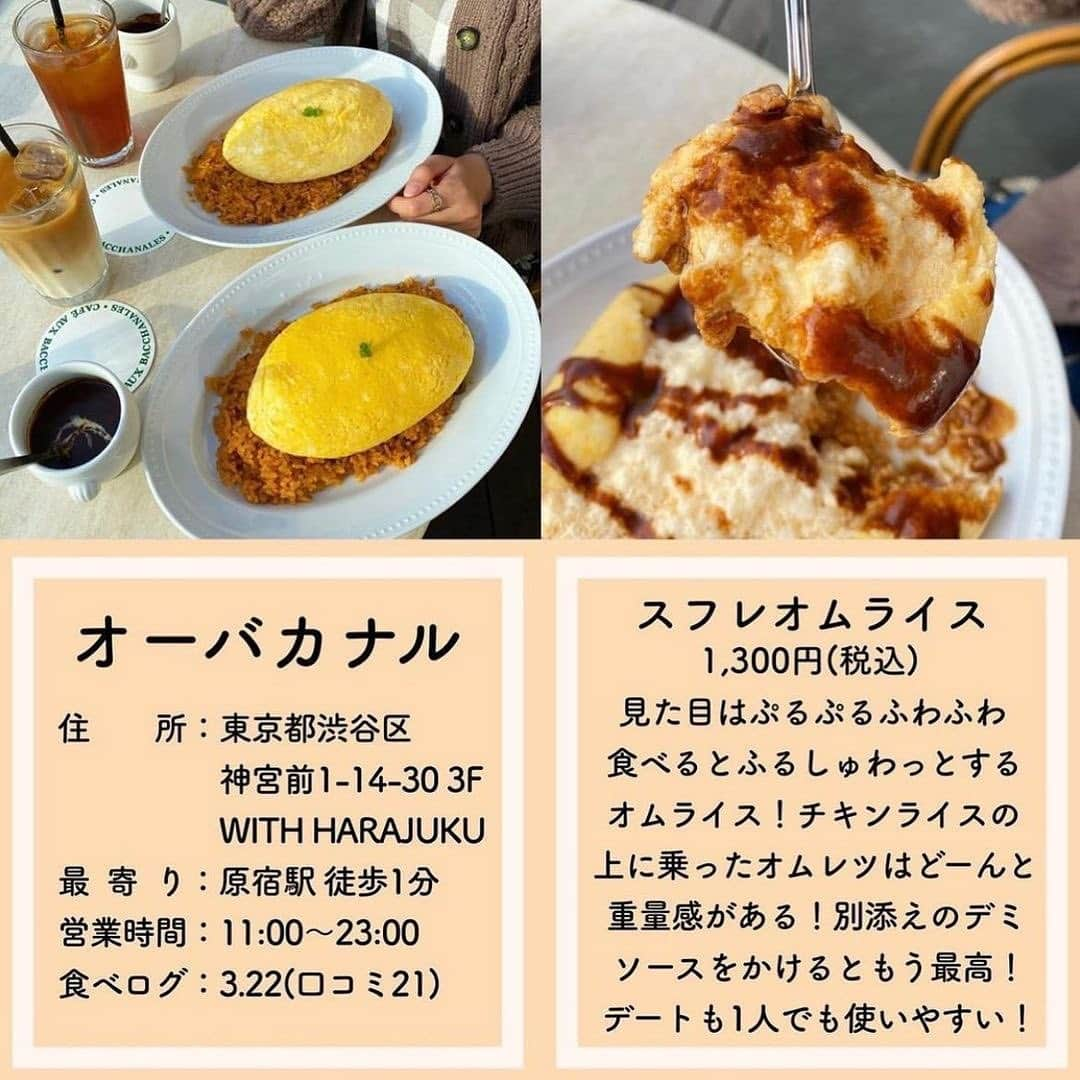 ウルフさんのインスタグラム写真 - (ウルフInstagram)「【#ウルフレポ　Sランクまとめ】 ⁡ これ食べときゃ間違いない！！！🐺 ⁡ みんなのリクエストに応える！ ウルフのまとめ投稿！ ⁡ 既に行ったお店やコロナが収まったら行ってみたいお店を集めたよ！ ぜひ保存して巡ってみてね！！ ⁡ みんなこんな時だから外出の時はこまめに手洗いうがいと除菌も絶対忘れずにね！ ⁡ コロナの影響で営業時間や提供商品が異なる場合があるので、お店に電話などで確認してね！ ⁡ 何か質問や感想あればコメント、DMお待ちしてます😚 ⁡ また、ウルフを見て食べたら投稿やストーリーでタグ付けで知らせてくれると喜びます😚 いいねやコメントしにいくのでぜひ通知してね🥺 ⁡ #東京グルメ #東京カフェ #東京ランチ」3月9日 16時56分 - wolf.0313