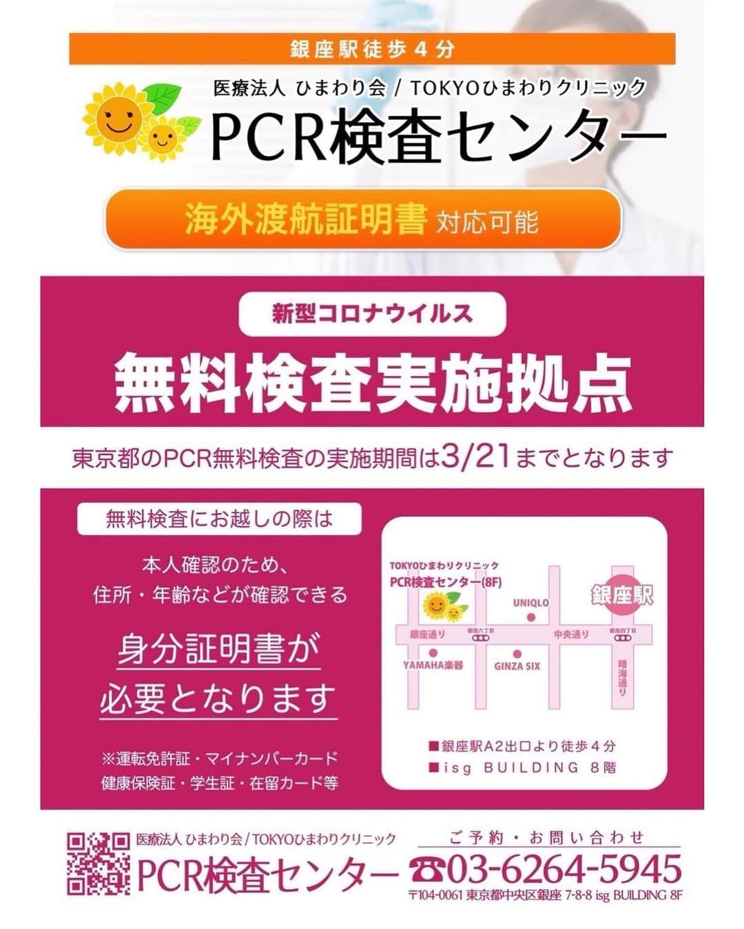 ラファエルのインスタグラム