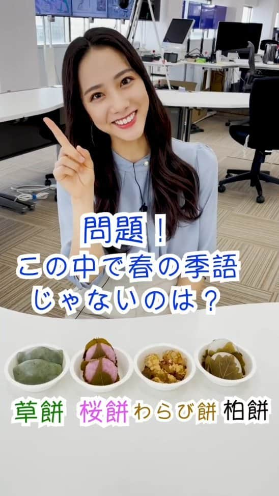 女子アナウンサーまとめのインスタグラム