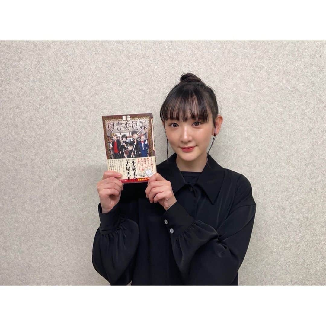 生駒里奈のインスタグラム：「. 生駒里奈×古屋兎丸 「図書委員界」  生駒が原作、兎丸先生に漫画を描いて下さった奇跡のコラボ作品が本日単行本発売になりました！！  漫画作品として面白い作品が出来たと思っております。  生駒が原作ゆえに、うーむ🤔と 思う方もいらっしゃるかも知れません！！  しかし、私も漫画が大好きな身として、 兎丸先生に描いて頂けると言う奇跡を大切に、一生懸命アイデアを育て、形にして頂きました。  学生さん、学生を過ごした大人の皆さん、 今、なんだかうまくいかないなって悶々としているあなたへ是非。。 きっと味方になってくれる作品です！(*´꒳`*)  是非、手に取って、 貴方の相棒にして下さい！！  #図書委員界 #古屋兎丸 先生 #生駒里奈」