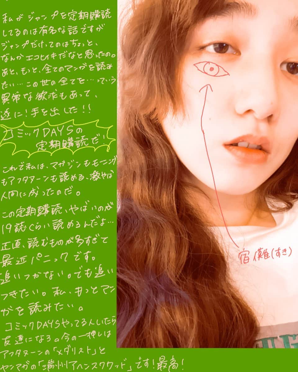 のインスタグラム：「3月10日」