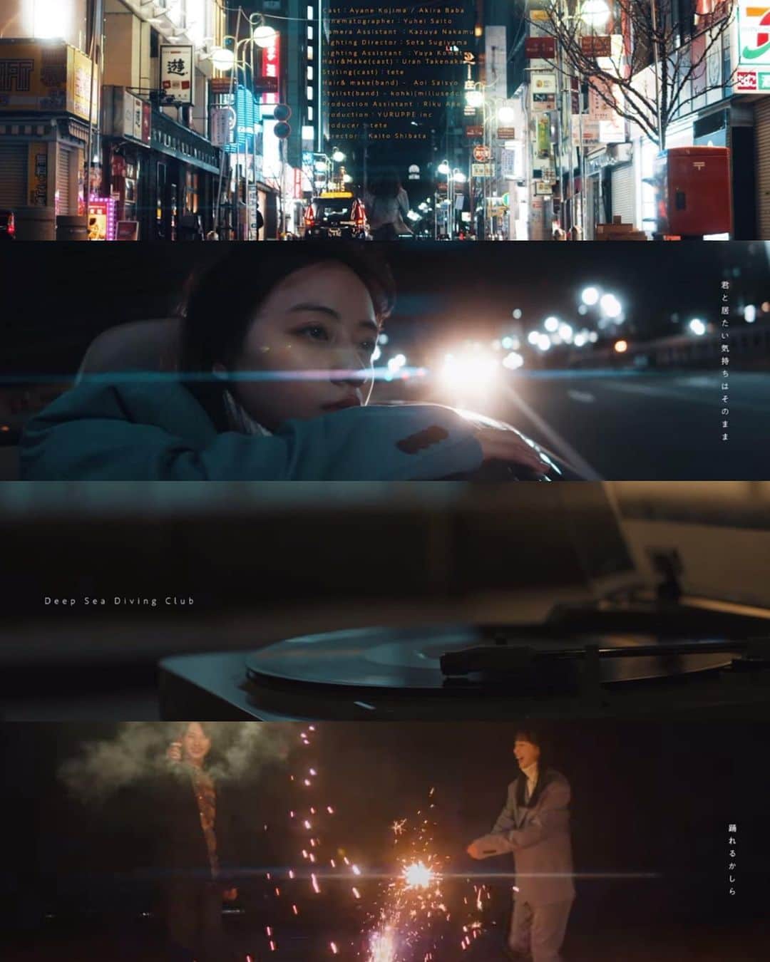 小嶋彩音のインスタグラム：「ㅤㅤㅤㅤㅤㅤㅤㅤㅤㅤㅤㅤㅤ Deep Sea Diving Club / CITY FLIGHT のMVに出演しています！ ㅤㅤㅤㅤㅤㅤㅤㅤㅤㅤㅤㅤㅤ 地元福岡での撮影で、福岡タワーまでドライブして　　　 百道浜で花火したり中洲で走って踊ったり純粋に楽しんでた！素敵な歌と一緒にMVも是非見てください🌃」