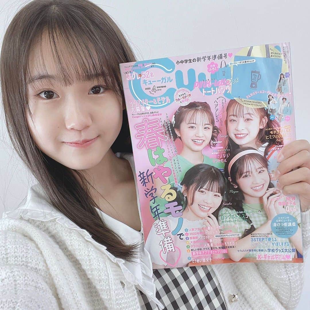 石田凛音のインスタグラム：「・ Cuugal4月号発売されました🤍 ・ 可愛いエマムアメンバー4人の表紙😽❕ ・ 明日から暖かくなるみたいだからCuugal4月号読んで春のお出掛けとか新学年準備を楽しんでね❕ ・ 付録はピンクラテさんコラボの大容量トートバッグ💙 色味が新鮮で可愛い😻 ・ 学校でも買い物でも大活躍させてね❕ ・ そして4月号が発売されたとゆーことはりおんの卒業のカウントダウンも始まります😿 ・ 最後まで応援よろしくお願いします🎶 ・ ・ #cuugal #キューーガル #キューガルモデル #春はやるモノ #大容量トートバッグ」
