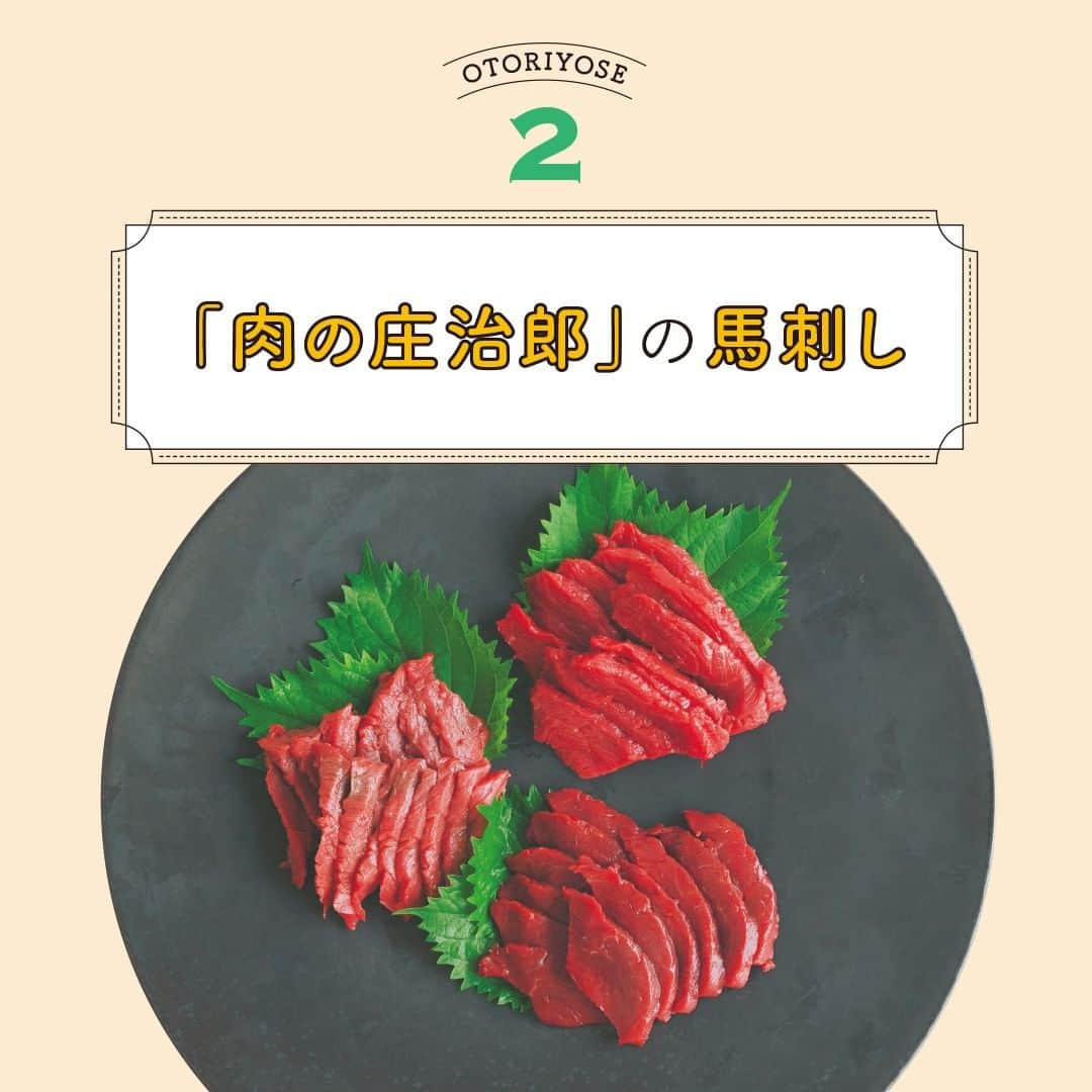 MOREさんのインスタグラム写真 - (MOREInstagram)「あんこう鍋も馬刺しも！ 【福島県の絶品グルメ4選】  MORE誌面の人気連載！ 「佐藤栞里のちょっと取り寄せて食べてみ!?」の中から 気になるアイテムをダイジェストでお届けします✨  ※掲載情報については変更等の可能性があります。メーカーHP等で最新情報をご確認ください。  #MORE #moremagjp #デイリーモア #福島グルメ #お取り寄せ #お取り寄せグルメ #お取り寄せ鍋 #お取り寄せスイーツ #お取り寄せケーキ #お取り寄せパン #お取り寄せお菓子 #お家時間 #おうち時間 #おうち時間向上委員会 #丁寧な暮らし #丁寧な暮らしに憧れる #丁寧な暮らしがしたい」3月10日 12時00分 - moremagjp