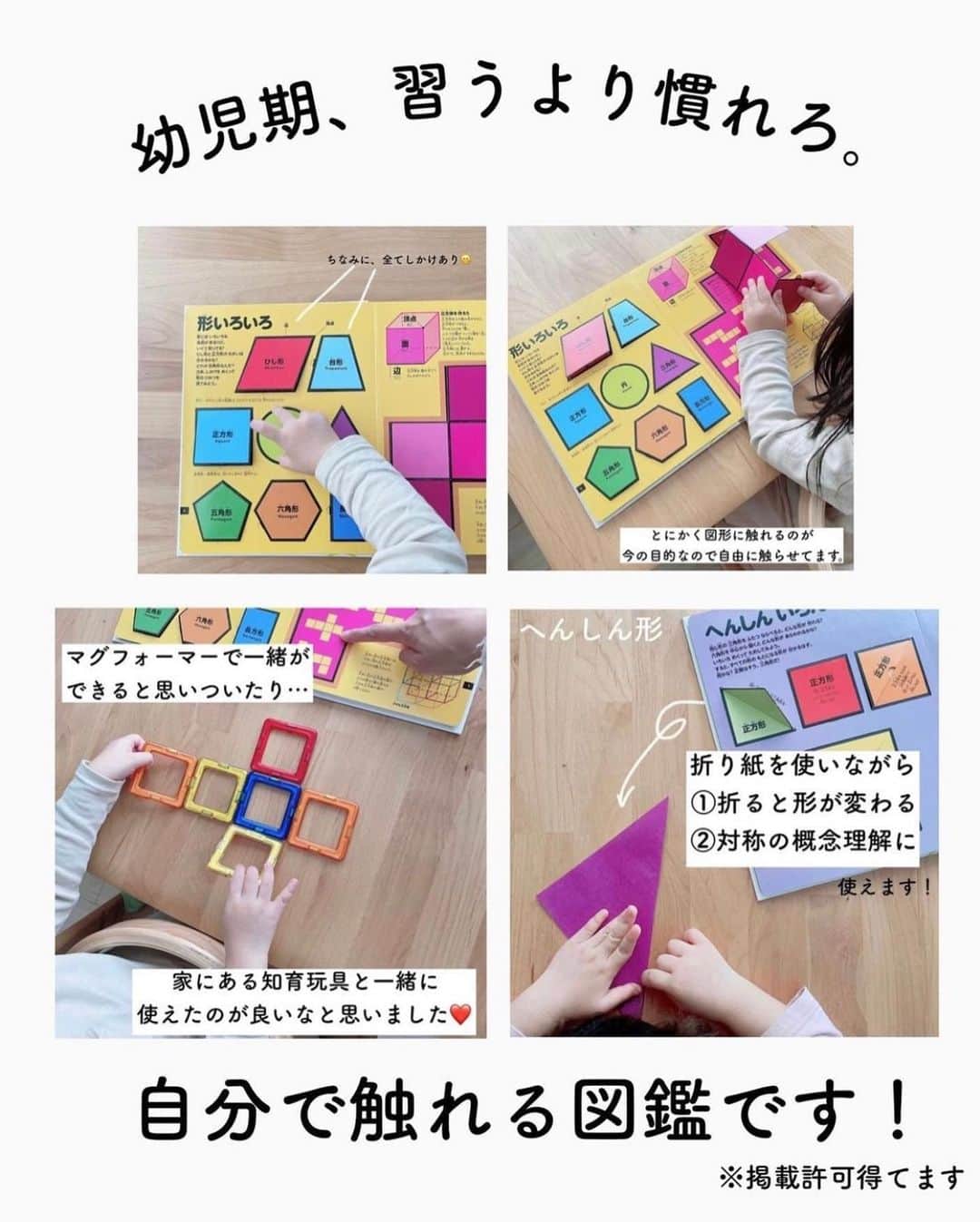 まるまるさんのインスタグラム写真 - (まるまるInstagram)「\きたよ、ポイント10倍/ スパセ終了期間まで！絵本ポイント10倍やってる〜💛 　 ⁡ 前回と少し内容変わっていて、私が前に10倍で購入したはじめてであうすうがんのえほんは3倍に！（3倍でもいつもよりはポイントつくけどね） ⁡ ⁡ 今回、なんとー！！！ 寝る前10分間おんどく が10倍だーーー👏 ⁡ これストーリーズでは何度か紹介してますが、音読練習にぴったり！また別で紹介したいな〜💛この量でこのクオリティなら定価でも安いくらいなのになぜお得にするのか…😳 ⁡ 娘のおすすめの10倍ポイント絵本は、楽天roomにまとめています🌟 ⁡ ⁡ ⁡ ⁡ ⁡ ↓過去投稿載せておきます。↓ ⁡ 算数図鑑の投稿はここ👇🏻 #まるまる_算数図鑑  からだカードの投稿はここ👇🏻 #まるまる_からだ知育  ⁡ ⁡ ⁡ 他にもポイントアップしている絵本がたくさん！スーパーセール期間に是非🥰✌️ ⁡ ハイライト または 楽天room（コレクション→ポイント10倍）をチェック！ ⁡ ⁡   ⁡ ⁡ ⁡ 知育とおうち遊びの紹介をしてます↓ @pg_marumaru  ⁡ #知育 #知育遊び #絵本 #えほん #音読 #音読練習 #くもん #くもんうた絵本 #算数図鑑 #知育絵本 #お受験 #小学校受験 #絵本育児 #図鑑」3月10日 13時04分 - pg_marumaru