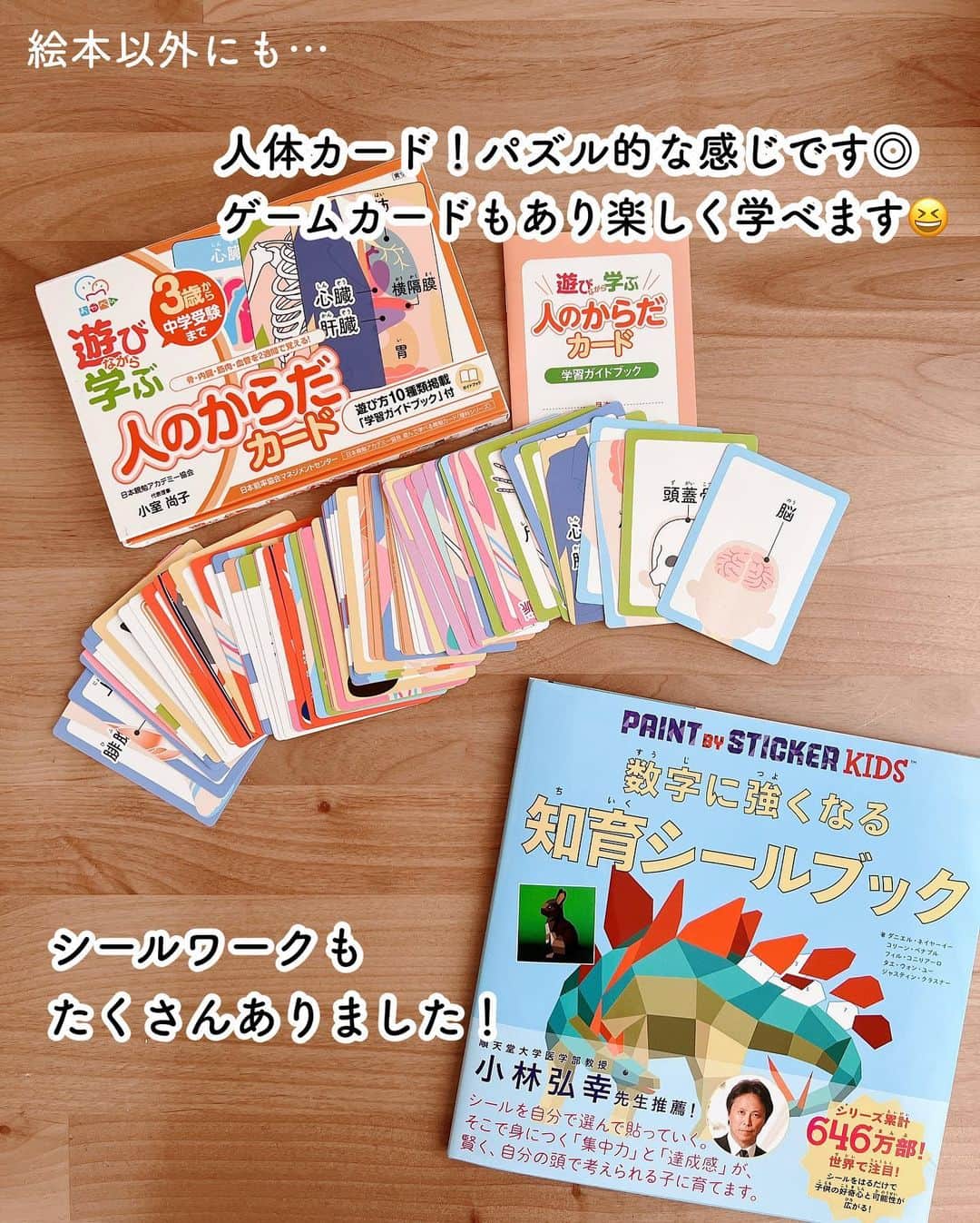 まるまるさんのインスタグラム写真 - (まるまるInstagram)「\きたよ、ポイント10倍/ スパセ終了期間まで！絵本ポイント10倍やってる〜💛 　 ⁡ 前回と少し内容変わっていて、私が前に10倍で購入したはじめてであうすうがんのえほんは3倍に！（3倍でもいつもよりはポイントつくけどね） ⁡ ⁡ 今回、なんとー！！！ 寝る前10分間おんどく が10倍だーーー👏 ⁡ これストーリーズでは何度か紹介してますが、音読練習にぴったり！また別で紹介したいな〜💛この量でこのクオリティなら定価でも安いくらいなのになぜお得にするのか…😳 ⁡ 娘のおすすめの10倍ポイント絵本は、楽天roomにまとめています🌟 ⁡ ⁡ ⁡ ⁡ ⁡ ↓過去投稿載せておきます。↓ ⁡ 算数図鑑の投稿はここ👇🏻 #まるまる_算数図鑑  からだカードの投稿はここ👇🏻 #まるまる_からだ知育  ⁡ ⁡ ⁡ 他にもポイントアップしている絵本がたくさん！スーパーセール期間に是非🥰✌️ ⁡ ハイライト または 楽天room（コレクション→ポイント10倍）をチェック！ ⁡ ⁡   ⁡ ⁡ ⁡ 知育とおうち遊びの紹介をしてます↓ @pg_marumaru  ⁡ #知育 #知育遊び #絵本 #えほん #音読 #音読練習 #くもん #くもんうた絵本 #算数図鑑 #知育絵本 #お受験 #小学校受験 #絵本育児 #図鑑」3月10日 13時04分 - pg_marumaru