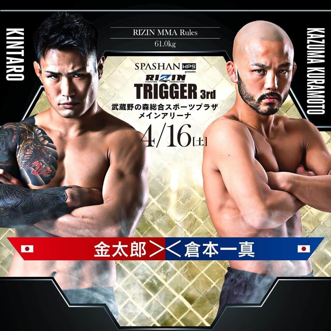 金太郎のインスタグラム：「次戦発表されました。  #RIZIN_TRIGGER3 対戦カード  金太郎 @Kintarou0319 🆚 倉本一真  📅：4.16(土) 14:00開始(予定) 🏟：武蔵野の森総合スポーツプラザ  #rizin」