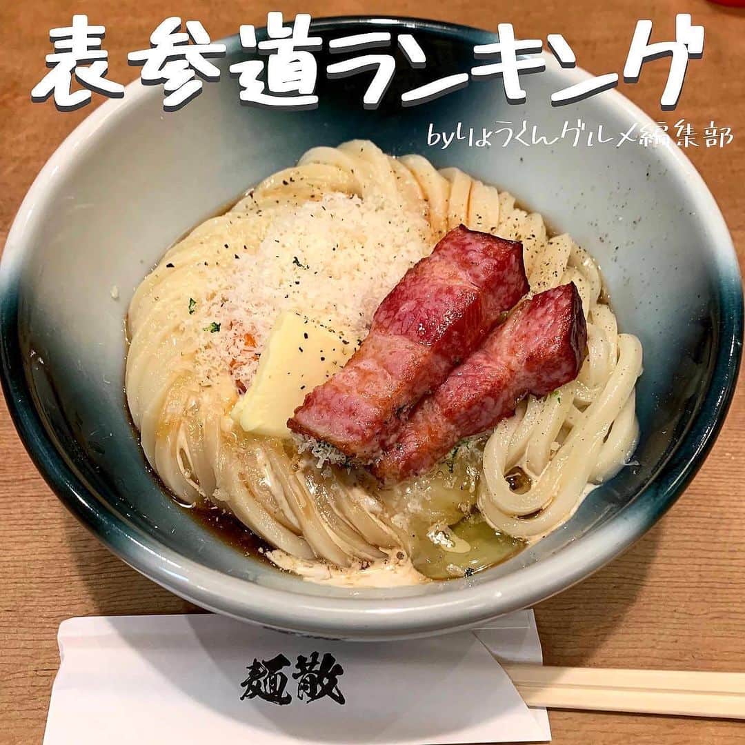 りょうくんグルメのグルメインスタ