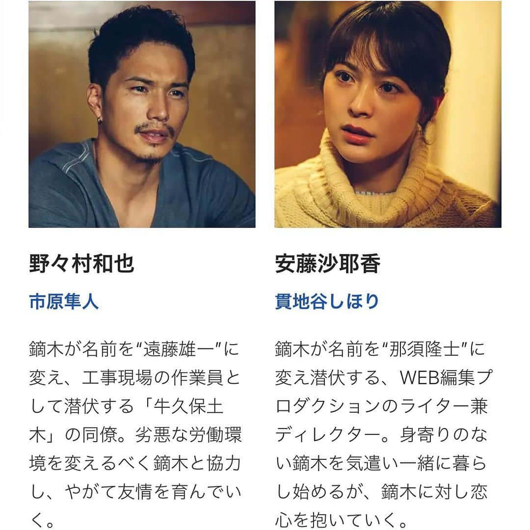 若村麻由美さんのインスタグラム写真 - (若村麻由美Instagram)「❣️今晩の科捜研の女、マリコさんが風丘早月に入れ替った映像は…早月の妄想でした🤣「まいど〜」はやっぱりアタシでなくちゃね😜  🤳さてこちらは、中田秀夫監督です💕 映画「女優霊」「リング」「スマホを落としただけなのに」などなど、あらゆる恐怖を多彩に描く中田監督ですが…自ら指ハート💓意外！こんなに茶目っけのある方だったとは😂20年前、映画『ラストシーン』の時はわからなかったなぁ〜映画愛溢れる作品でした👀✨再会を喜んでくださり、アタシも嬉しくなってつられて指ハート💓😂  今回の『正体』もハラハラドキドキ！主人公がどんどん追い詰められる、社会派恐怖😱  主演の亀梨和也さんの緻密な役づくりも見どころです。初めてご一緒しましたが、作品の深い読み込みと柔軟さ✨共演も豪華な面々で見応えあります😁  私は、被害者遺族(黒木瞳さん)の妹で、姉思いの笹原浩子役。ひっそりと目立たぬように暮らしています。  パン工場の同僚(高畑淳子さん、藤吉久美子さん)とのシーンは🤳先輩方と楽しいロケでした💓 4週に渡る放送毎に写真アップ！努力します😅💦  明後日12日第１話は無料でご覧いただけるそうです👀✨  📺2022年3月12日(土)22:00〜 WOWOWプライム･WOWOW4K 毎週(土)放送･配信 連続ドラマW 『 正体 』(全4話） 公式： https://www.wowow.co.jp/drama/original/shoutai/ 公式Twitter： https://mobile.twitter.com/shoutai_wowow 原作：染井為人「正体」（光文社文庫刊） 監督：中田秀夫／谷口正晃 脚本：前川洋一 音楽：海田庄吾 出演：亀梨和也／黒木瞳／市原隼人／貫地谷しほり／堀田真由／濵田崇裕（ジャニーズWEST）／音尾琢真／若村麻由美／高畑淳子／上川隆也ほか チーフプロデューサー：青木泰憲 プロデューサー：廣瀬眞子　黒沢淳　三本千晶  #WOWOW #WOWOWプライム #連続ドラマW #正体 #横溝正史ミステリ大賞 #染井為人 #中田秀夫 #谷口正晃 #前川洋一 #海田庄吾 #亀梨和也 #黒木瞳 #市原隼人 #貫地谷しほり #堀田真由 #濵田崇裕 #音尾琢真 #高畑淳子 #上川隆也 #初回無料 #指ハート」3月10日 20時51分 - mayumiwakamura_official