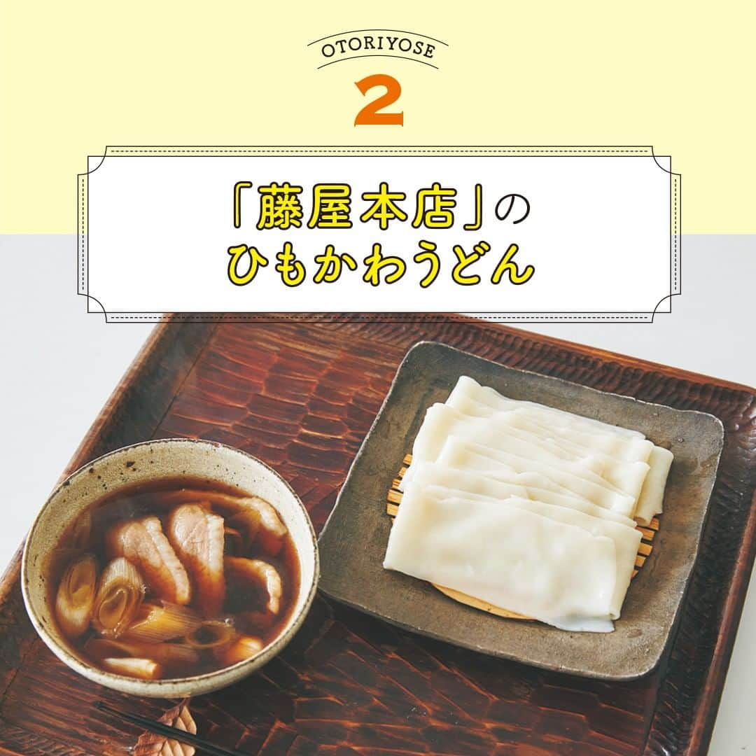 MOREさんのインスタグラム写真 - (MOREInstagram)「すき焼きもひもかわうどんも！ 【群馬県の絶品グルメ4選】  MORE誌面の人気連載！ 「佐藤栞里のちょっと取り寄せて食べてみ!?」の中から 気になるアイテムをダイジェストでお届けします✨  ※掲載情報については変更等の可能性があります。メーカーHP等で最新情報をご確認ください。  #MORE #moremagjp #デイリーモア #群馬グルメ #お取り寄せ #お取り寄せグルメ #お取り寄せ鍋 #お取り寄せカレー #お取り寄せスイーツ #お取り寄せケーキ #お取り寄せお菓子 #お家時間 #おうち時間 #おうち時間向上委員会 #丁寧な暮らし #丁寧な暮らしに憧れる #丁寧な暮らしがしたい」3月10日 22時00分 - moremagjp