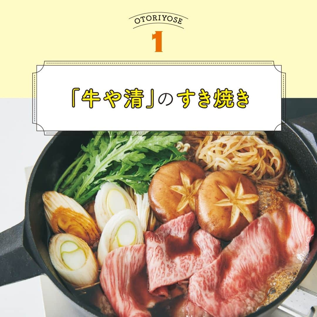 MOREさんのインスタグラム写真 - (MOREInstagram)「すき焼きもひもかわうどんも！ 【群馬県の絶品グルメ4選】  MORE誌面の人気連載！ 「佐藤栞里のちょっと取り寄せて食べてみ!?」の中から 気になるアイテムをダイジェストでお届けします✨  ※掲載情報については変更等の可能性があります。メーカーHP等で最新情報をご確認ください。  #MORE #moremagjp #デイリーモア #群馬グルメ #お取り寄せ #お取り寄せグルメ #お取り寄せ鍋 #お取り寄せカレー #お取り寄せスイーツ #お取り寄せケーキ #お取り寄せお菓子 #お家時間 #おうち時間 #おうち時間向上委員会 #丁寧な暮らし #丁寧な暮らしに憧れる #丁寧な暮らしがしたい」3月10日 22時00分 - moremagjp