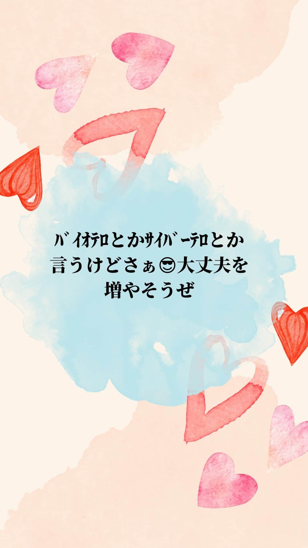のインスタグラム：「久しぶりにインスタライブをしました🥰  ･バイオテロとサイバーテロのこと ･中国とロシアについての脅威論 ･アメリカがウクライナに作ってきた生物兵器研究施設のこと ･国際紛争に日本はどう向き合うか？なこと ･ロシアの友人が当てた『ある予言』のこと ･国連の敵国条項のこと ･満州アヘン人脈と巣鴨プリズンのこと ･水とかタネとか、守らなきゃいけないもののこと ･私たちができる小さなこと ･ノートを使った、インプットやアウトプットの方  などです🥳 怒涛の喋りをしてしまいました💦 たくさんコメントもらってうれしかったです。 よかったらラジオ感覚でご視聴ください  そのうちやると思うので質問やコメント参加などお待ちしてます🌈💕」