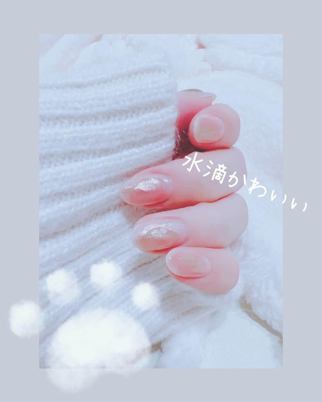 みけねこのインスタグラム：「たまには爪を休めようと思って、 3日間オフの爪で生活したのですが…..  爪が割れて折れて肉片まで🥺ｲﾃｪﾉ  補強などなどしてもらって つよつよかわいくしてもらいました🐻‍❄️💅  ネイル大事だ…… (自爪凶器🥺🥲)  水滴ネイル流行ってるらしい すごく可愛い 一気に春ぽくなた  かわいい☺️💕かわいい…  #ジェルネイル #水滴ネイル #春ネイル」