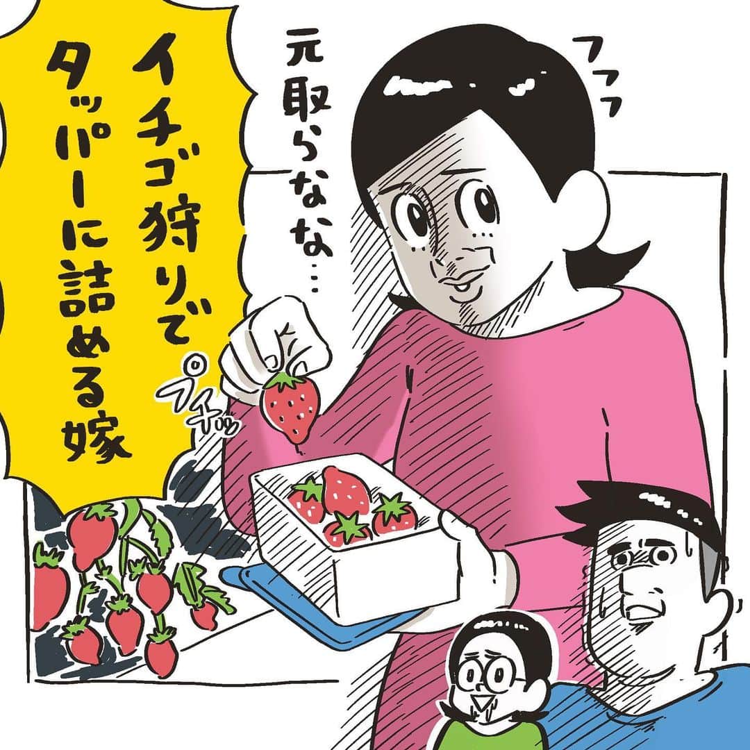 たくまるのインスタグラム：「っていう妄想は誰でもしたことはありますよね？笑  他の食べ放題とかでもタッパー持ち込んで持って帰れたら！とか全然ある。  #いちご #いちご狩り   #漫画 #マンガ #まんが #イラスト #日常漫画 #イラストエッセイ #一コマ漫画 #コミックエッセイ #仕事 #家事 #育児 #家族 #絵日記 #爆笑 #おもしろ #あるある #ネタ#妊娠 #幼稚園 #妊婦」