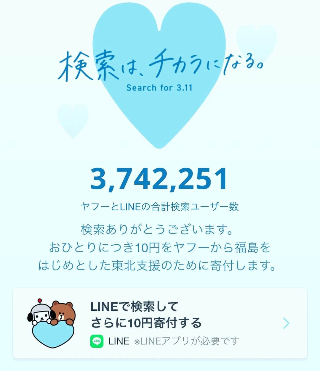 田口成浩のインスタグラム：「3.11 あれから11年 忘れてはいけない日 頑張ろう東北 頑張ろう日本  #検索は力になる #あなたの備えがみんなの備えに #311」