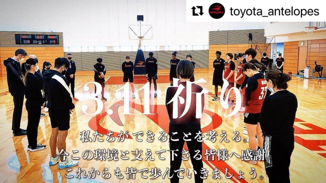 三好南穂さんのインスタグラム写真 - (三好南穂Instagram)「3.11 東日本大地震から11年。 被災された方のご冥福をお祈りします。  あの日のことを忘れず、 今ある命に感謝し、 これからも精一杯生きていきたいと思います。  #Repost @toyota_antelopes with @make_repost ・・・ #0311 #祈り #東日本大震 震災から11年、ご冥福をお祈りいたします。  体育館にて黙祷。  東北にゆかりのある 選手、スタッフもおります。  大切な家族、友達、仲間と 共に過ごせること 好きなバスケットボールを続けられる環境と 支えてくださる皆様に感謝し #私たちができることを考える  これからも一緒に 皆で歩んでいきましょう。  #アンテの輪 #Antelopes #トヨタ自動車アンテロープス #オールトヨタで挑戦」3月11日 13時03分 - i_am_miiiyooo