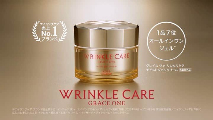 米倉涼子のインスタグラム：「コーセーコスメポート 「グレイス ワン リンクルケア」  新CMが今日からOAです✨ よろしくお願いします😉  KOSÉ Cosme Port Grace One Wrinkle Care  New commercial starts airing today✨. Thank you for checking it out😉   #コーセーコスメポート #グレイスワンリンクルケア #オールインワンジェル」