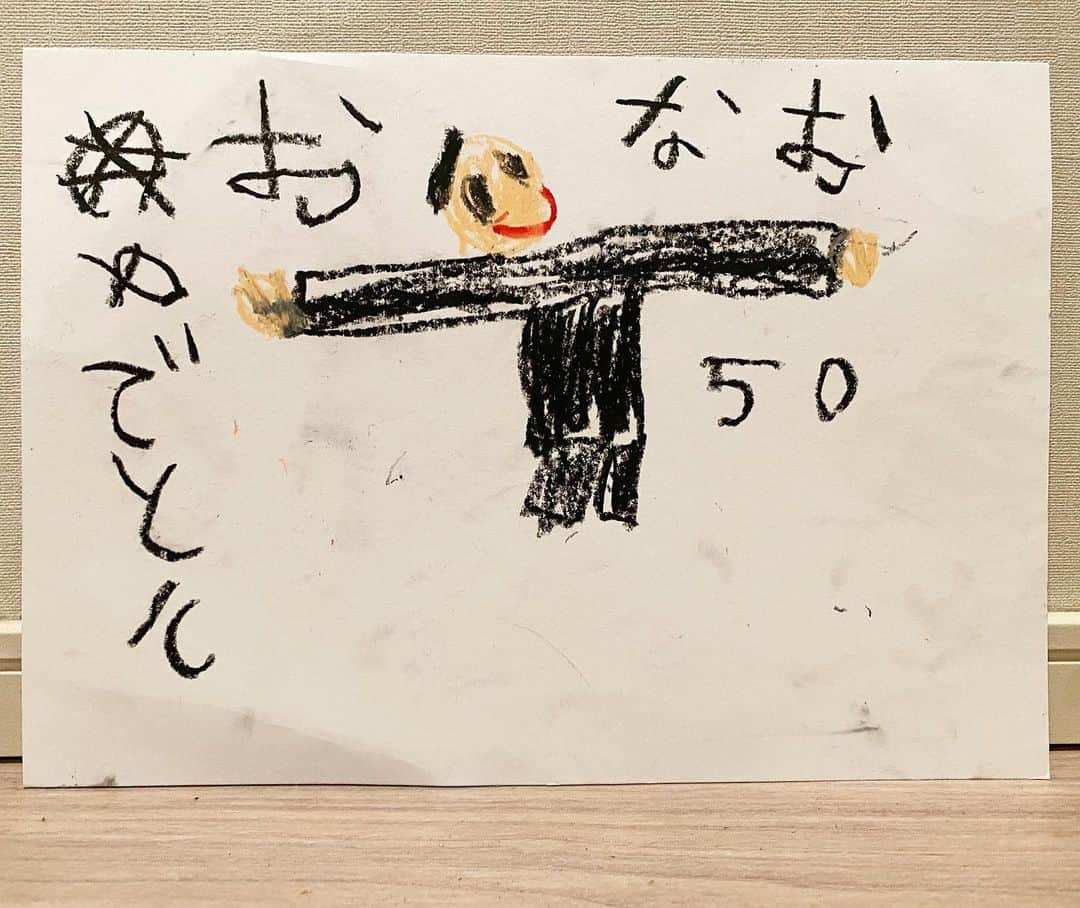 月に吠える。のインスタグラム：「お友達の息子さんから お祝い 頂きました。 ありがとう  #大森南朋 #50歳」