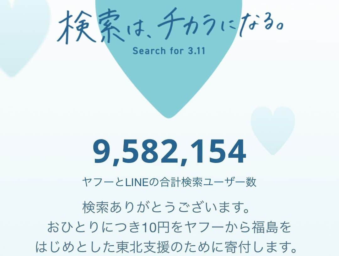 ときさんのインスタグラム写真 - (ときInstagram)「あれから11年。  この時期がくると思い出します。  日々出会う人、もの、出来事に感謝をしてこれからも過ごしたいと思います。  当たり前の日常にありがとうございます。  そして、被災された皆さまに心よりお見舞い申し上げます。  #東日本大震災 #あれから11年 #3.11」3月11日 21時29分 - toki_ringomusume