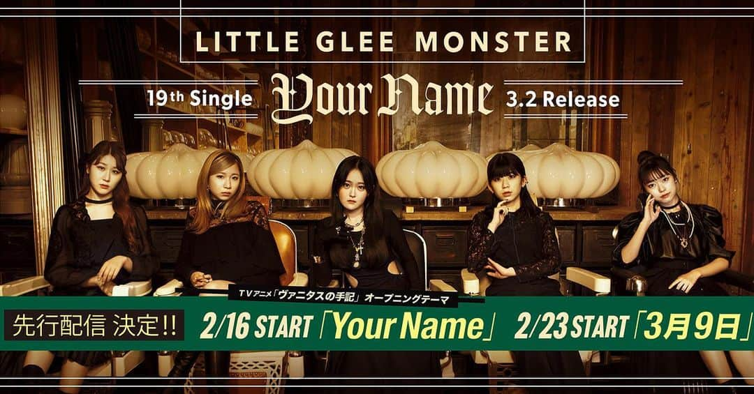 Little Glee Monsterのインスタグラム