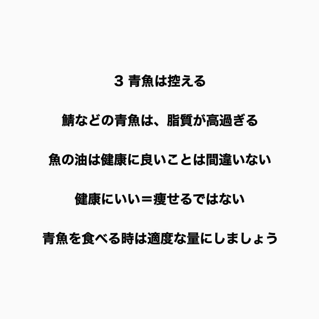 土田ゆうやさんのインスタグラム写真 - (土田ゆうやInstagram)「他の投稿も見る→@yuu1234ts ⁡ 参考になった方は『🔥』をコメントして下さい。今後の投稿の参考にさせて頂きたいです。 ⁡ 『世の中は脂質で溢れています』 ⁡ 脂質を食べると脳の報酬系が刺激されます。 ⁡ 報酬系を刺激されるのでまた食べたいって思います。 ⁡ お店や会社としては、また購入して欲しい。またお店に来て欲しい。 ⁡ 来て欲しいから報酬系を刺激出来る脂質が多くなる。 ⁡ 脂質を増やせばまた食べたいと思わせることが出来る。  ※ここまで考えている人なんていないと思いますが‥笑　 ⁡ お店や会社の立場から考えると脂質を増やすのは当たり前の行動。僕だってそうする。  資本主義社会に生きているんだから当たり前。 ⁡ 今回の14の極意を意識してようやく脂質を適量に抑えることが出来ます。 ⁡ 今の社会はマジで脂質で溢れています⚠️ ⁡ ⁡ ⁡ ⁡ ⁡ ⁡ 【オンライン食事指導】のサービスを行っています。詳細はプロフィールのURLからオンライン食事指導をクリックして下さい。 ⁡ 続けられない食事管理はもう辞めましょう。継続を1番に考えた食事管理をさせて頂きます。 ⁡ ⁡ ⁡ ⁡ 身体作りは楽しむ物です。身体作り＝辛いじゃなくて身体作り＝楽しいと思える人を1人で増やしたいと思って毎日情報発信しています。 ⁡ ⁡ 他にもアカウント運用しています。宜しければ他のアカウントもフォローして頂けると嬉しいです。 ⁡ ⁡ ⁡ ・五反田パーソナルジム ⁡ 僕が都内で経営しているパーソナルジムのアカウントです。 ⁡ @gotandagym ⁡ 場所は五反田 目黒 恵比寿 渋谷。入会金なし 単発制のパーソナルジムです。 税込8,800円〜から受けることが出来ます。 ⁡ 週1回以上の頻度を検討中の方は、体験4,400円で受けることが出来ます。 ⁡ 気軽に受けにきて下さい。 ⁡ 週1回以上で通える方には、栄養コンシェルジュ®︎ 1ッ星 2ッ星で学んだ知識（資格取得には約25万円必要）をベースとしたストレスなく食事管理する方法をまとめたテキスト（本来、料金9,900円 約2万字のテキスト）を無料でお渡しします。 ⁡ ⁡ ⁡ ・経営しているレンタルジムのアカウント ⁡ @miraitogymgotand_b ⁡ ・コンビニダイエット ⁡ @yuu12_34ts  ⁡ ・セブンイレブンダイエット ⁡ @sevendiet07  ⁡ ・サブ垢  ⁡ @tutianyuuya  ⁡ ⁡ 奥さんのアカウント （フォロワー数1万超え） ⁡ @tabete_diet  ⁡ #ダイエット#インスタダイエット#痩せる#痩せたい#ダイエット初心者#痩せない#リバウンド#リバウンドしないダイエット #ポディメイク#たんぱく質#食べて痩せる#脂質制限#脂質制限ダイエット」2月16日 17時18分 - yuu1234ts