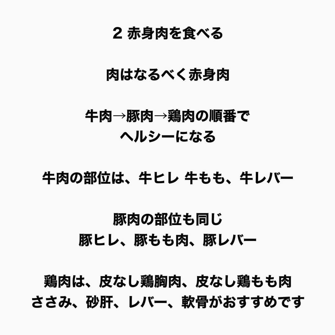 土田ゆうやさんのインスタグラム写真 - (土田ゆうやInstagram)「他の投稿も見る→@yuu1234ts ⁡ 参考になった方は『🔥』をコメントして下さい。今後の投稿の参考にさせて頂きたいです。 ⁡ 『世の中は脂質で溢れています』 ⁡ 脂質を食べると脳の報酬系が刺激されます。 ⁡ 報酬系を刺激されるのでまた食べたいって思います。 ⁡ お店や会社としては、また購入して欲しい。またお店に来て欲しい。 ⁡ 来て欲しいから報酬系を刺激出来る脂質が多くなる。 ⁡ 脂質を増やせばまた食べたいと思わせることが出来る。  ※ここまで考えている人なんていないと思いますが‥笑　 ⁡ お店や会社の立場から考えると脂質を増やすのは当たり前の行動。僕だってそうする。  資本主義社会に生きているんだから当たり前。 ⁡ 今回の14の極意を意識してようやく脂質を適量に抑えることが出来ます。 ⁡ 今の社会はマジで脂質で溢れています⚠️ ⁡ ⁡ ⁡ ⁡ ⁡ ⁡ 【オンライン食事指導】のサービスを行っています。詳細はプロフィールのURLからオンライン食事指導をクリックして下さい。 ⁡ 続けられない食事管理はもう辞めましょう。継続を1番に考えた食事管理をさせて頂きます。 ⁡ ⁡ ⁡ ⁡ 身体作りは楽しむ物です。身体作り＝辛いじゃなくて身体作り＝楽しいと思える人を1人で増やしたいと思って毎日情報発信しています。 ⁡ ⁡ 他にもアカウント運用しています。宜しければ他のアカウントもフォローして頂けると嬉しいです。 ⁡ ⁡ ⁡ ・五反田パーソナルジム ⁡ 僕が都内で経営しているパーソナルジムのアカウントです。 ⁡ @gotandagym ⁡ 場所は五反田 目黒 恵比寿 渋谷。入会金なし 単発制のパーソナルジムです。 税込8,800円〜から受けることが出来ます。 ⁡ 週1回以上の頻度を検討中の方は、体験4,400円で受けることが出来ます。 ⁡ 気軽に受けにきて下さい。 ⁡ 週1回以上で通える方には、栄養コンシェルジュ®︎ 1ッ星 2ッ星で学んだ知識（資格取得には約25万円必要）をベースとしたストレスなく食事管理する方法をまとめたテキスト（本来、料金9,900円 約2万字のテキスト）を無料でお渡しします。 ⁡ ⁡ ⁡ ・経営しているレンタルジムのアカウント ⁡ @miraitogymgotand_b ⁡ ・コンビニダイエット ⁡ @yuu12_34ts  ⁡ ・セブンイレブンダイエット ⁡ @sevendiet07  ⁡ ・サブ垢  ⁡ @tutianyuuya  ⁡ ⁡ 奥さんのアカウント （フォロワー数1万超え） ⁡ @tabete_diet  ⁡ #ダイエット#インスタダイエット#痩せる#痩せたい#ダイエット初心者#痩せない#リバウンド#リバウンドしないダイエット #ポディメイク#たんぱく質#食べて痩せる#脂質制限#脂質制限ダイエット」2月16日 17時18分 - yuu1234ts