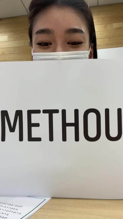 松本優のインスタグラム：「コスメブランドのブランド名発表👀❤️ METHOU(メソウ)です！ メイクは変身させてくれるmethod(方法) ME＝あなた、U＝松本優　で挟んだことで みんなで作り上げたブランドという意味を込めてます！ ほんまにいつもありがとう🌞  そして、デザインパッケージをライブでみんなに意見もらいながら決めました！ よかったらチェックしてください😘」