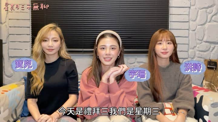 宇珊のインスタグラム：「老高說盲測把鼻子捏起來喝芬達、可樂、雪碧，喝起來都是一樣的 我們真的來實驗了這句話 結果讓人大傻眼😆😆😆 我的舌頭是不是壞掉了呢 #星期三不無聊  #完整版請至繁星浩月yt」