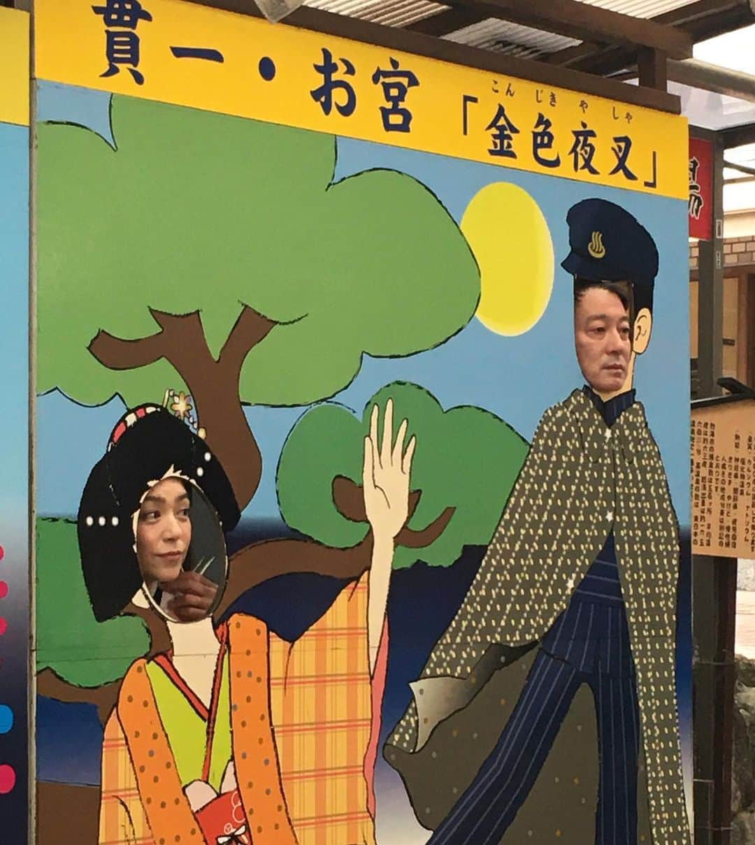 加藤紀子のインスタグラム：「ロケ、大好き😘  本日夜21時〜 BS日テレ「週末極楽旅」に お邪魔します！！ 極楽とんぼのお二人と、 熱海を味わい尽くす 濃厚な時間を過ごさせて頂きました😊  しかもオンエア、配信とか見逃しみたいなアイテムでも楽しめそうなので（HPを見ると）、 そちらでもお楽しみ頂けたら嬉しいです！  #週末極楽旅」