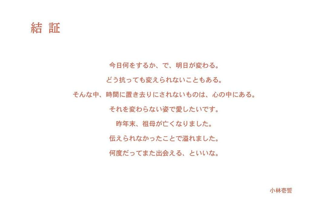 緑黄色社会さんのインスタグラム写真 - (緑黄色社会Instagram)「【楽曲紹介📃】  #緑黄色社会 1/26リリース💿 New Album「#Actor」  メンバーによるセルフライナーノーツと歌詞グラフィックカードで収録曲をご紹介🖋  ーーー ⑪結証 ーーー」2月17日 19時39分 - ryokushaka_official