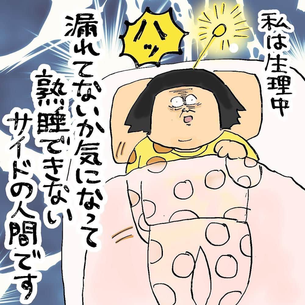 大盛のぞみのインスタグラム：「私にぴったりなPRを頂いたので、 オリャア！と紹介させて頂くよ！！  【PR】 ソフィ超熟睡ショーツを履いたことありますか? もしないなら是非とも1度試して欲しい。 それほどにオススメ!! 今回、Sサイズ、M/Lサイズ、XLサイズと3サイズの中から自分に合ったものが選べるようになり ました 食べ物は1番大きいサイズを選ぶ私はもちろん... XLサイズが "マイサイズ"🥺🥔🍟  XLを履いてみたら今まで履いてたサイズ(M/L)は無理やりねじ込んでたんだわな、、と気づいちゃったと同時に、なんか申し訳ないねというキモチ🙋‍♀️  履き心地が完璧になったので、ただでさえ好きだったソフィ超熟睡ショーツが更に好きになっちゃいましたね！！  ゴロゴロ転がっても飛んでも跳ねても私の経験上はまだ1度も漏れたことなし。  ぴったりでぐっすりだから、ハラハラせずに朝を迎えられるのがありがたいのよ。  憂鬱な生理中は、自分に合ったサイズの超熟睡ショーツを履いて、気持ち穏やかに過ごすのがオススメ。セルフラブってやつやね✌️👲✌️  みんなも憂鬱なときの自分なりの過ごし方があったら、コメントで教えとくれ👌🏻💕  #supported #超熟睡ショーツ #ぴったりでぐっすり #がんばらない生理 #7日間は変えられる #生理用品」