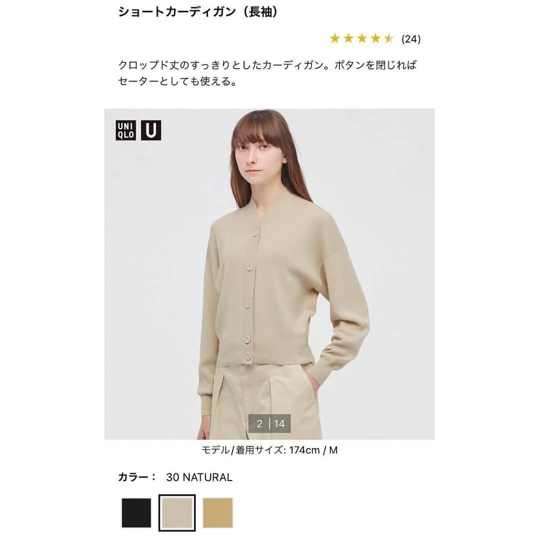 R i R y (リリー)さんのインスタグラム写真 - (R i R y (リリー)Instagram)「『ユニクロコーデ🧶』　　  ユニクロの服でつくるコーデをご紹介🧶 ぜひ参考にしてみてください♪  ✴︎---------------✴︎---------------✴︎ ▶▶掲載する写真を募集中📸 カワイイ写真が撮れたら、@velle.jp をタグ付けするか、ハッシュタグ #velle_jp をつけて投稿してみてね♪ velle編集部と一緒にカワイイで溢れるvelleを創っていこう😚🤍  ✴︎---------------✴︎---------------✴︎ #プチプラコーデ #プチプラファッション #着回しコーデ #淡色コーデ #くすみカラー #ベージュコーデ #消えそうな色コーデ #骨格ウェーブコーデ #秋コーデ #淡色カジュアルコーデ #カフェコーデ #ベージュコーデ #ベージュ族 #ユニクロ #ニット #ニットベストコーデ #ニットコーデ #マメクロ #ユニクロ購入品 #uniqloコーデ #ユニクロコーデ #スフレヤーンボートネックセーター #ボアフリースステンカラーショートコート #3dクルーネックセーター #ローゲージタートルネックセーター」2月17日 18時00分 - velle.jp