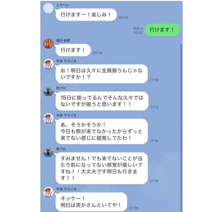 池田真一のインスタグラム：「中谷、熊プロ、ランニングシューズ買って一発目の朝！さぁどうなる！？ 乞うご期待！！！！」