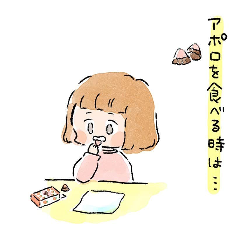 まつざきしおりのインスタグラム：「お菓子の食べ方🍫  子どもの頃、こういった謎の食べ方のこだわりってありませんでしたか？  ビスコはビスケットを分けてクリームだけガガガーっと歯で削って食べたり、 コーンフレークは牛乳にひたしてふやかした後、コーンフレークだけ先に食べて、最後に甘くなった牛乳を一気に飲んだり…(私です)  娘は自分の好きなところを集めて、後で一気に食べる派のようです。  そして、この鶯ボールの食べ方…！ 誰に教えてもらったのか、子どもの頃必死にボールにして達成感を味わいつつ食べていました。  同じことしてる人がいるのかずっと気になっていて、 機会があれば聞きたいと思っていたのですが、  いるかしら…？ いるのかい…！？  あと、今までずっと鶯ボーロって呼んでたけど、鶯ボールでした。なんてこった。ごめんよ鶯ボール。  #お菓子 #食べ方 #こだわり #鶯ボール #アポロ #きのこの山 #絵日記 #コミックエッセイ #イラスト #マンガ」