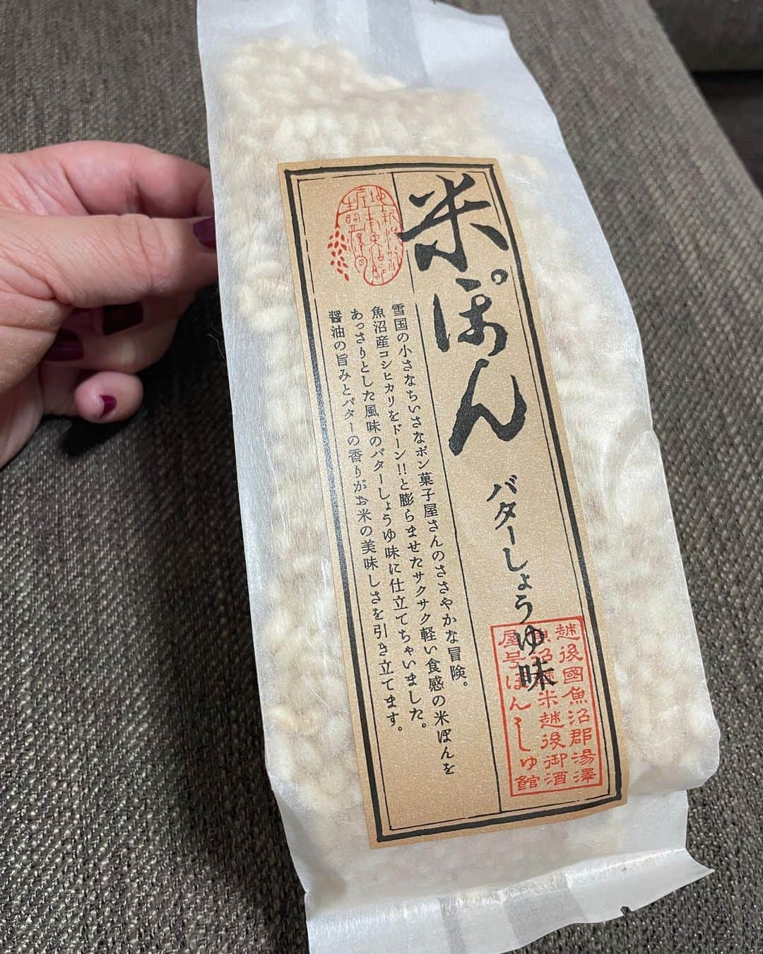 田辺智加さんのインスタグラム写真 - (田辺智加Instagram)「米ぽん　バター醤油 2022年はTHE 日本が流行って欲しいな。 私の願望。 米のお菓子って日本って感じ。 魚沼産のこしひかりを使ってるよ ポン菓子って甘いイメージあるけど、バター醤油や、ブラックペッパー味もあるの！ わたしは一粒ずつちびちび食べて米の美味しさと向き合ってるよ。 #新潟 #ポン菓子 #米ぽん #日本 #2022 #トレンド」2月18日 12時11分 - chikaxxsweet