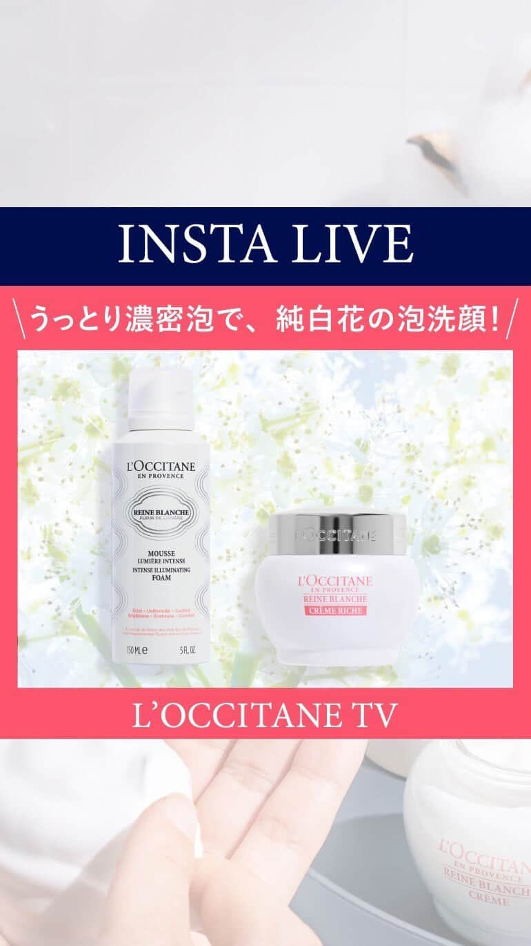 L'OCCITANE en Provenceのインスタグラム