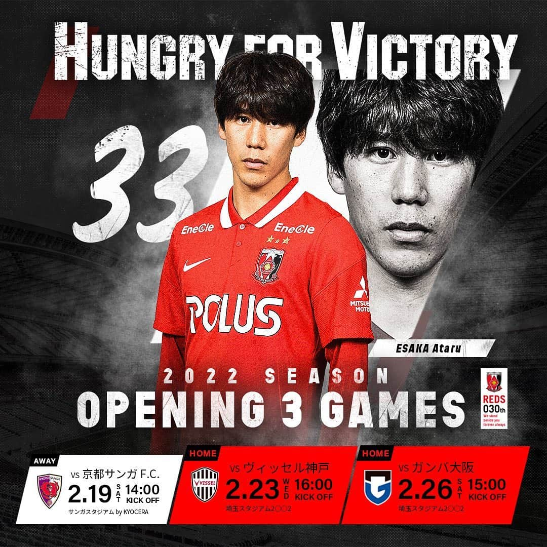 江坂任のインスタグラム：「開幕！！  J1リーグ第1節 2/19(土)vs京都 14:00KO ＊AWAY J1リーグ第9節 2/23(水)vs神戸 16:00KO ＊HOME J1リーグ第2節 2/26(土)vsG大阪 15:00KO ＊HOME  #HungryforVictory  #REDS030th  #urawareds  #浦和レッズ  #WeareREDS #2022Ｊリーグ開幕 #江坂任 #勝つ」