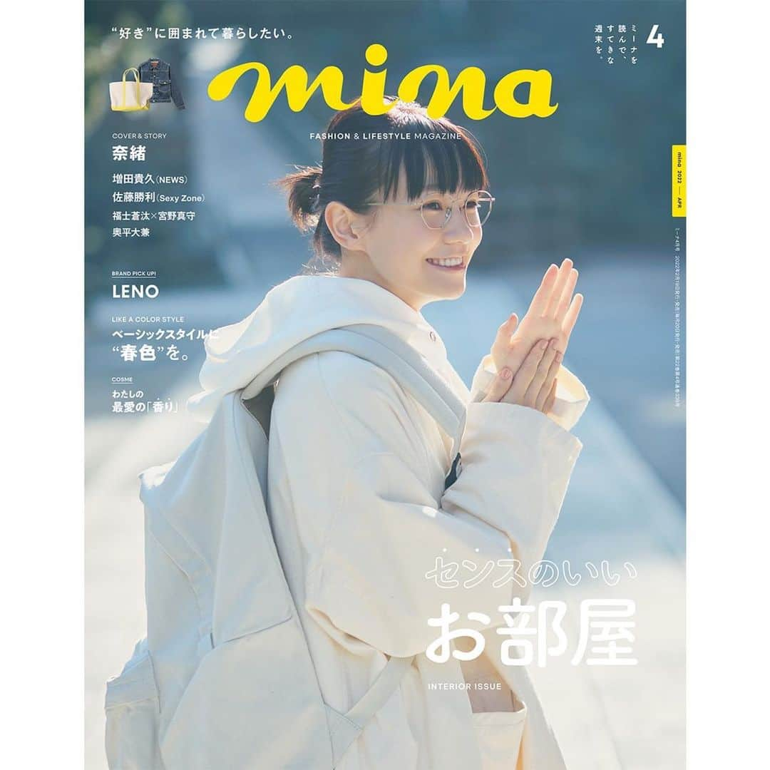 奈緒さんのインスタグラム写真 - (奈緒Instagram)「. 「mina」4月号 2月19日発売です！ 鎌倉を散歩しました。 お手に取っていただけたら嬉しいです☺︎」2月18日 18時46分 - sunaosquare