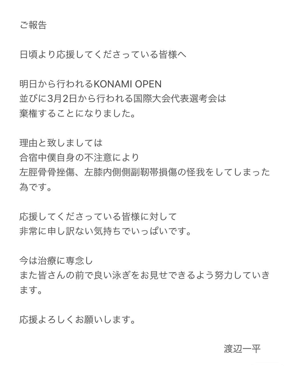 渡辺一平のインスタグラム：「ご報告」