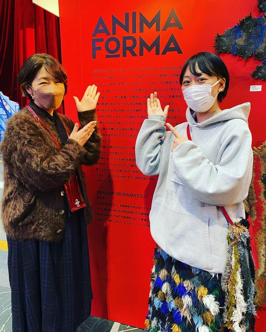 中井美穂のインスタグラム：「明日19日土曜日まで 新宿住友ビル三角広場で開催している 「NEW ENERGY ZERO」  色々面白いものや人がたくさん集まってます。  わたしが出会ったのは、 ANIMA FORMAの村松恵さん。ウール生地の生産過程で廃棄されてしまうウールの布たちをあつめて、こんなユニークな一点ものを生み出しました。 わたしが気になったのは、2枚目のタヌキちゃん。 尻尾の縞々がチャーミング！  #ニューエナに集まれ  #村松恵 さん #一点もの #端布」