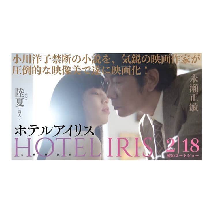 中川裕太のインスタグラム：「公開されました。 たくさんの人に観て頂きたい。 素晴らしいロケーションでした。  #电影 #HotelIris #艾莉絲旅館 #ホテルアイリス  #電影  #2/18 #台湾  #金門島」