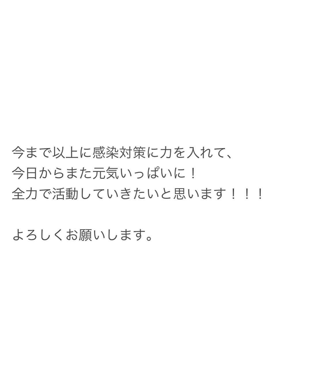 上西怜さんのインスタグラム写真 - (上西怜Instagram)「⠀ ご報告です。」2月19日 18時24分 - jonishi_rei