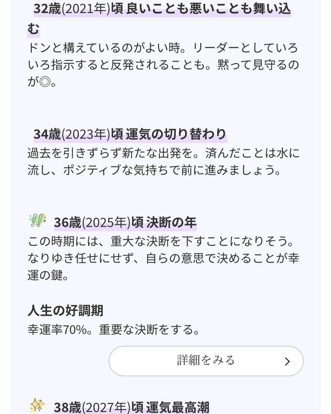 石井里奈さんのインスタグラム写真 - (石井里奈Instagram)「こんにちは♥️ こないだCellyと朝活しながら、おしゃべり🗣💬朝から楽しい！ . そこで盛り上がったのが占いの話！私たち世代で流行ってる占い🔮最近テレビでも話題の星ひとみ先生の星ひとみ☆幸せの天星術（ @hoshi_hitomi_uranai ）のサイトで占ってみました🥰 . よくTverでも見逃し配信やっていて芸能人の占いすごいバシバシ当ててるから気になってたの🥺 その中で人生のターニングポイントというメニューがあって1歳から60歳までのターニングポイントが占うことができるんだって！ . 32歳の去年はドンとかまえると良かったみたいなんだけど、確かに自分の軸をぶらさずに仕事も恋愛も何事もドンとしてたなあと！ . 36歳の時は人生の好調期が訪れるみたいなのでこれから楽しみです♥️ やっぱり占いって楽しいね🌸 . #星ひとみ #天星術 #pr #占い #占い当たりすぎ #占い好き #占い師 #恋愛運 #結婚運 #仕事運 #人生 #占い鑑定 #🔮 #女子会 #朝活 #ガールズトーク #girlstalk #占い大好き #結婚 #仕事 #運気 #運気アップ #fortuneteller #fortuner #ハマる #相性 #ラッキーナンバー #未来 #未来日記 #過去」2月19日 12時10分 - ri7tin1025