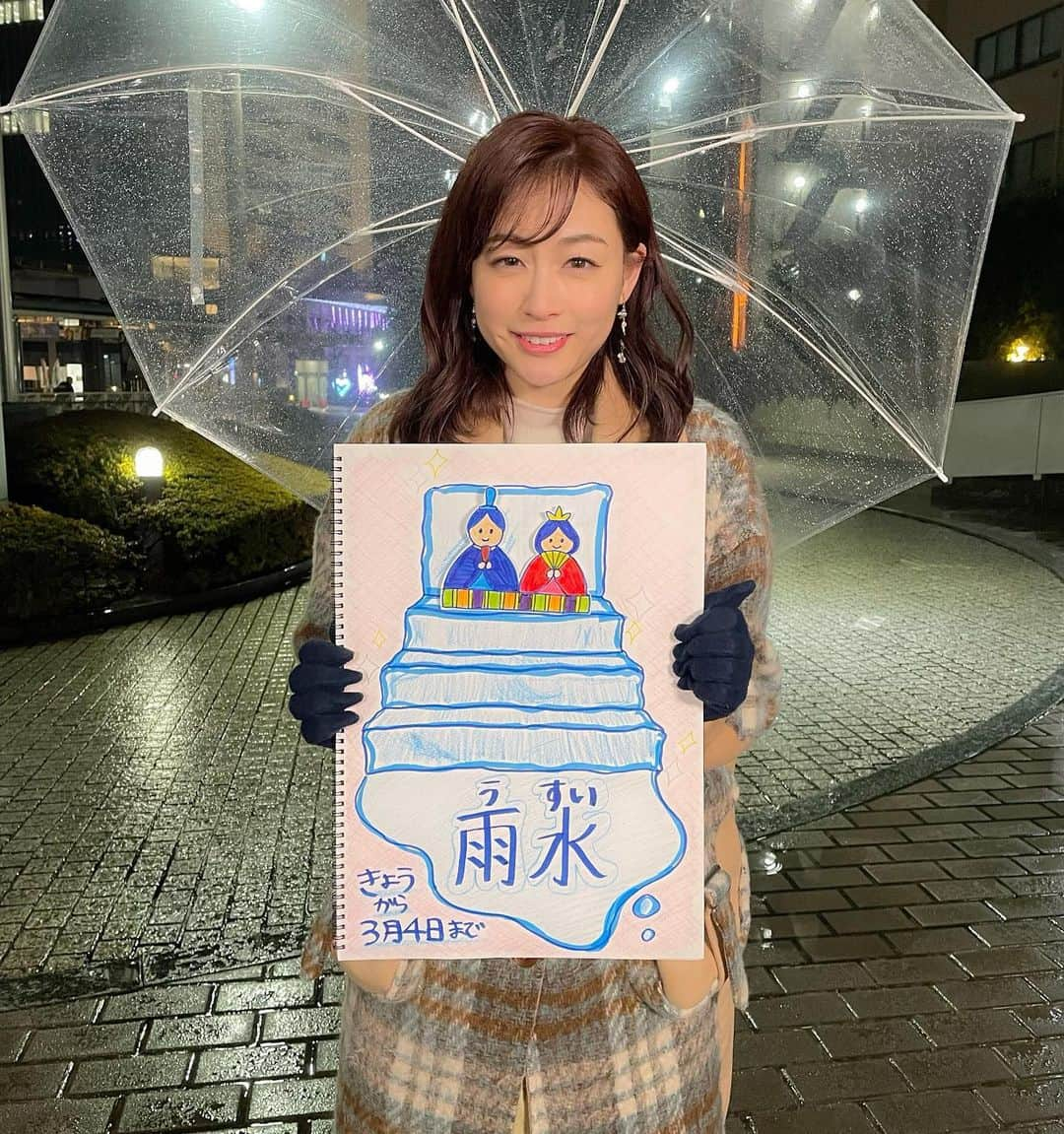 新井恵理那さんのインスタグラム写真 - (新井恵理那Instagram)「きょうからの雨水の期間に雛人形を飾ると、良縁に恵まれるそうですよ♪ わたしは飾れる場所がないから今年はいいかなー、って思っちゃってましたけど、ちいさいサイズのものでも探して飾ろうかな？( ^ω^ ) #新情報7daysニュースキャスター #雨水 #二十四節気 #雛人形 #新井恵理那 #centforce」2月19日 23時50分 - elina_arai