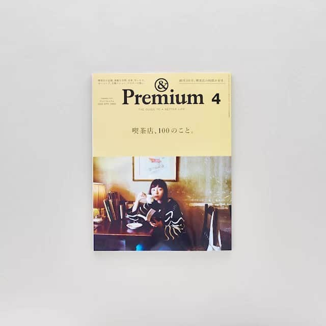 &Premium [&Premium] magazine.のインスタグラム